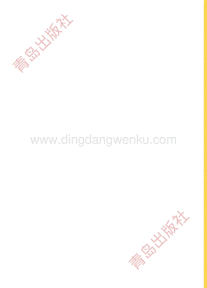 青島版小學數學（五四學制）三年級下冊電子課本（全冊電子書）.pdf