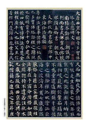 青島版小學(xué)書法練習(xí)指導(dǎo)（六三學(xué)制）三年級(jí)下冊(cè)電子課本（全冊(cè)電子書）.pdf