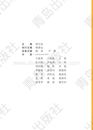 青島版小學科學（五四學制）四年級下冊電子課本（全冊電子書）.pdf