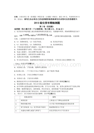 人教版九年級上冊化學(xué)四川省成都望子成龍學(xué)校期中模擬試題.doc