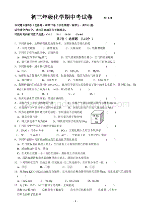 人教版九年級上冊化學江蘇省無錫市惠山六校聯考屆期中考試試題.doc