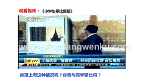 人教部編版四年級下冊道德與法制合理消費第一課時課件.pptx