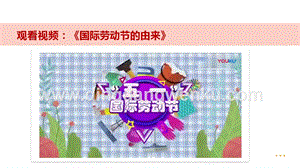 人教部編版四年級下冊道德與法制生活離不開他們第二課時課件.pptx