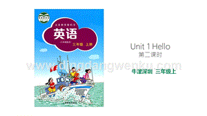 滬教牛津版三年級上冊英語Unit1Hello第2課時課件.ppt