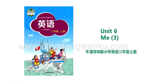 滬教牛津版三年級上冊英語Unit 6 Me(3) 課件 .ppt