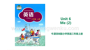 滬教牛津版三年級(jí)上冊英語Unit 6 Me(2)課件.ppt