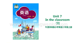 滬教牛津版三年級上冊英語Unit 7 In the classroom(3) 課件 .ppt