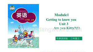 滬教牛津版三年級上冊英語Unit3. Are you Kitty 第一課時 課件.ppt