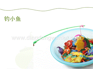 教科版二年級下冊科學1.磁鐵能吸引什么-教學課件.ppt