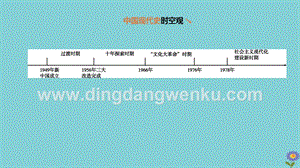 2020中考?xì)v史復(fù)習(xí)方案第三部分中國現(xiàn)代史第13課時(shí)中華人民共和國的成立和鞏固課件.pptx