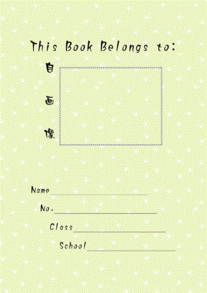 重大版小學英語5年級下冊教材電子版（全冊電子課本）.pdf