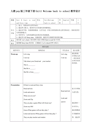 人教版PEP三年級下冊英語Unit1PartBPartBStarttoreadandstorytime(教案).doc