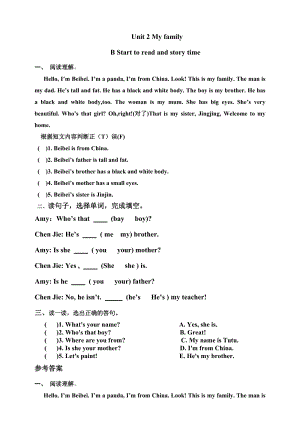 人教版PEP三年級下冊英語Unit 2 My familyPartB Start to read and story time(同步習題附答案）.doc