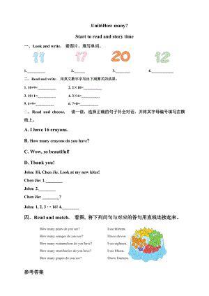 人教版PEP三年級下冊英語Unit6HowmanyPartBStarttoreadandstorytime同步習題附答案.doc