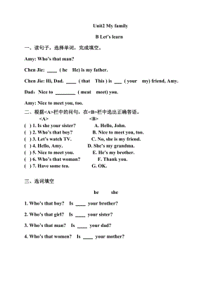 人教版PEP三年級下冊英語Unit2MyfamilyPartBLetslearn(同步習題附答案）.doc