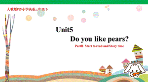 人教版PEP三年級下冊英語Unit5DoyoulikepearPartB課件.pptx