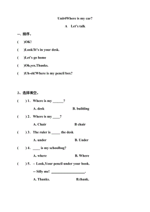 人教版PEP三年級下冊英語Unit 4 Where is my car PartA Let’s talk 同步習題附答案.doc