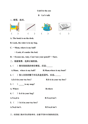 人教版PEP三年級下冊英語Unit 4 Where is my car PartB Let’s talk 同步習題附答案.doc