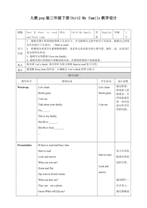 人教版PEP三年級下冊英語Unit 2 My familyPartB Start to read and story time(教案）.doc
