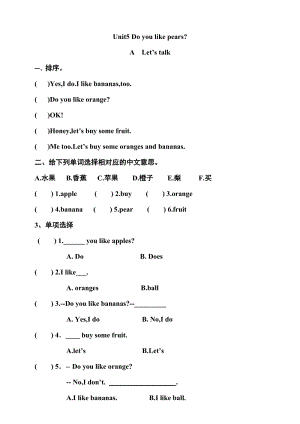 人教版PEP三年級下冊英語Unit 5 Do you like pearsPartA Let’s talk 同步習(xí)題附答案.doc