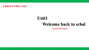 人教版PEP三年級下冊英語Unit 1 Welcome back to school Part A Let’s learn(課件）.pptx
