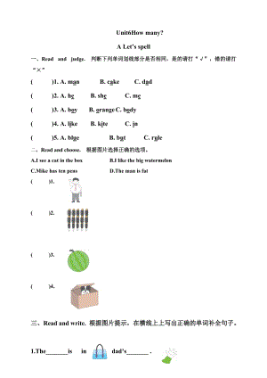 人教版PEP三年級(jí)下冊(cè)英語Unit 6 How many PartA Let’s spell 同步習(xí)題附答案.doc