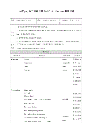 人教版PEP三年級下冊英語Unit3AtthezooPartBLetstalk(教案）.doc