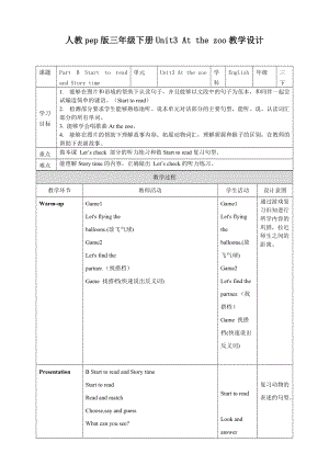 人教版PEP三年級下冊英語Unit3AtthezooPartBStarttoreadandstorytime(教案）.doc