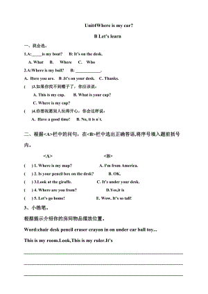 人教版PEP三年級下冊英語Unit 4 Where is my car Part B Let’s learn同步習題附答案.doc