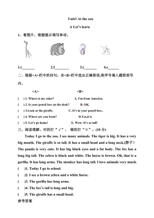 人教版PEP三年級下冊英語Unit3AtthezooPartALetslearn(同步習題附答案）.doc