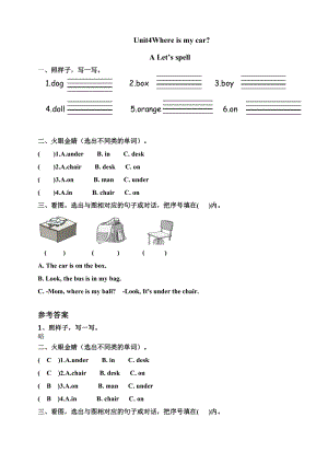 人教版PEP三年級(jí)下冊(cè)英語(yǔ)Unit 4 Where is my car PartA Let’s spell 同步習(xí)題附答案.doc