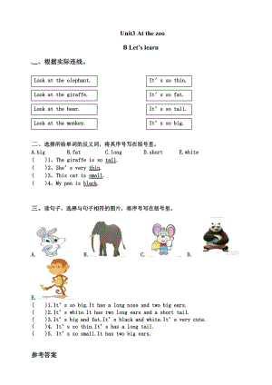 人教版PEP三年級下冊英語Unit3AtthezooPartBLetslearn(同步習題附答案）.doc
