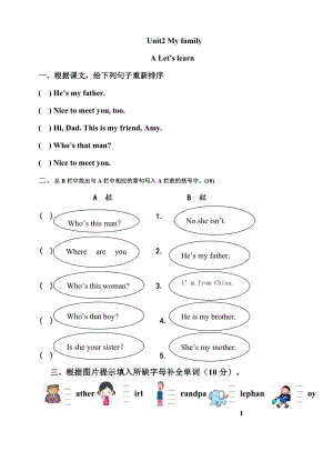 人教版PEP三年級下冊英語Unit 2 My family Part A Let’s learn(同步習(xí)題題附答案）.doc