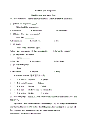 人教版PEP三年級下冊英語Unit5 Do you like pear PartB 同步習(xí)題附答案.doc