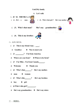 人教版PEP三年級下冊英語Unit 2 My family PartA Let’s talk(同步習題附答案).doc