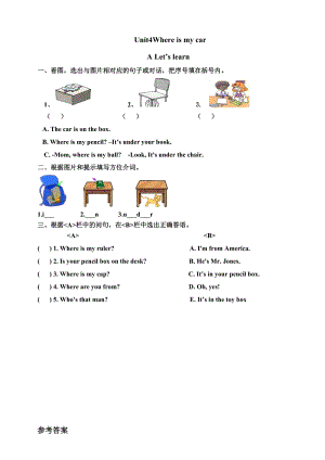 人教版PEP三年級下冊英語Unit 4 Where is my car Part A Let’s learn(同步習(xí)題附答案）.doc