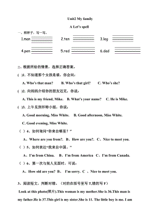 人教版PEP三年級下冊英語Unit 2 My family PartA Let’s spell(同步習(xí)題附答案).doc