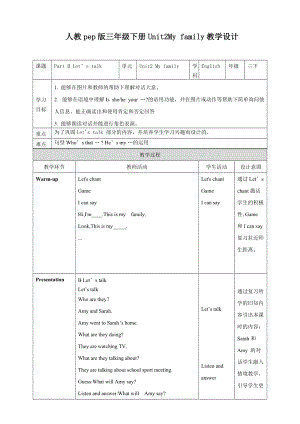 人教版PEP三年級下冊英語Unit 2 My family PartB Let’s talk(教案）.doc