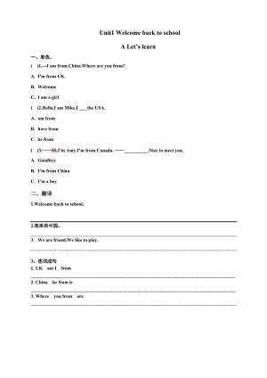 人教版PEP三年級下冊英語Unit1WelcomebacktoschoolPartALetslearn(同步習題附答案）.doc