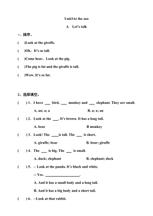 人教版PEP三年級下冊英語Unit3AtthezooPartALetstalk(同步習題附答案）.doc