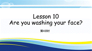 科普版四年級下冊英語Lesson10-4教學課件.pptx