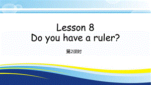 科普版四年級下冊英語Lesson8-2教學課件.pptx