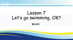 科普版四年級下冊英語Lesson7-4教學課件.pptx