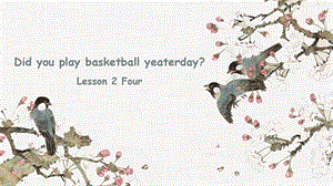 科普版六年級(jí)下冊(cè)英語(yǔ)Lesson2-4教學(xué)課件.pptx