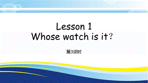 科普版四年級下冊英語Lesson1-3教學課件.pptx