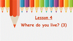 科普版五年級下冊英語Lesson4-3教學(xué)課件.pptx