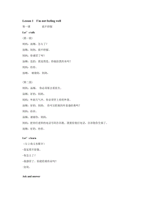 科普版六年級下冊英語課文翻譯電子課本（教材電子版）.pdf