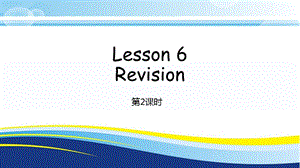 科普版四年級下冊英語Lesson6-2教學課件.pptx