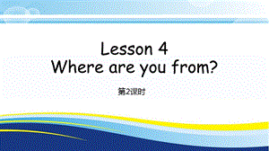 科普版四年級下冊英語Lesson4-2教學(xué)課件.pptx