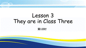 科普版四年級下冊英語Lesson3-1教學(xué)課件.pptx